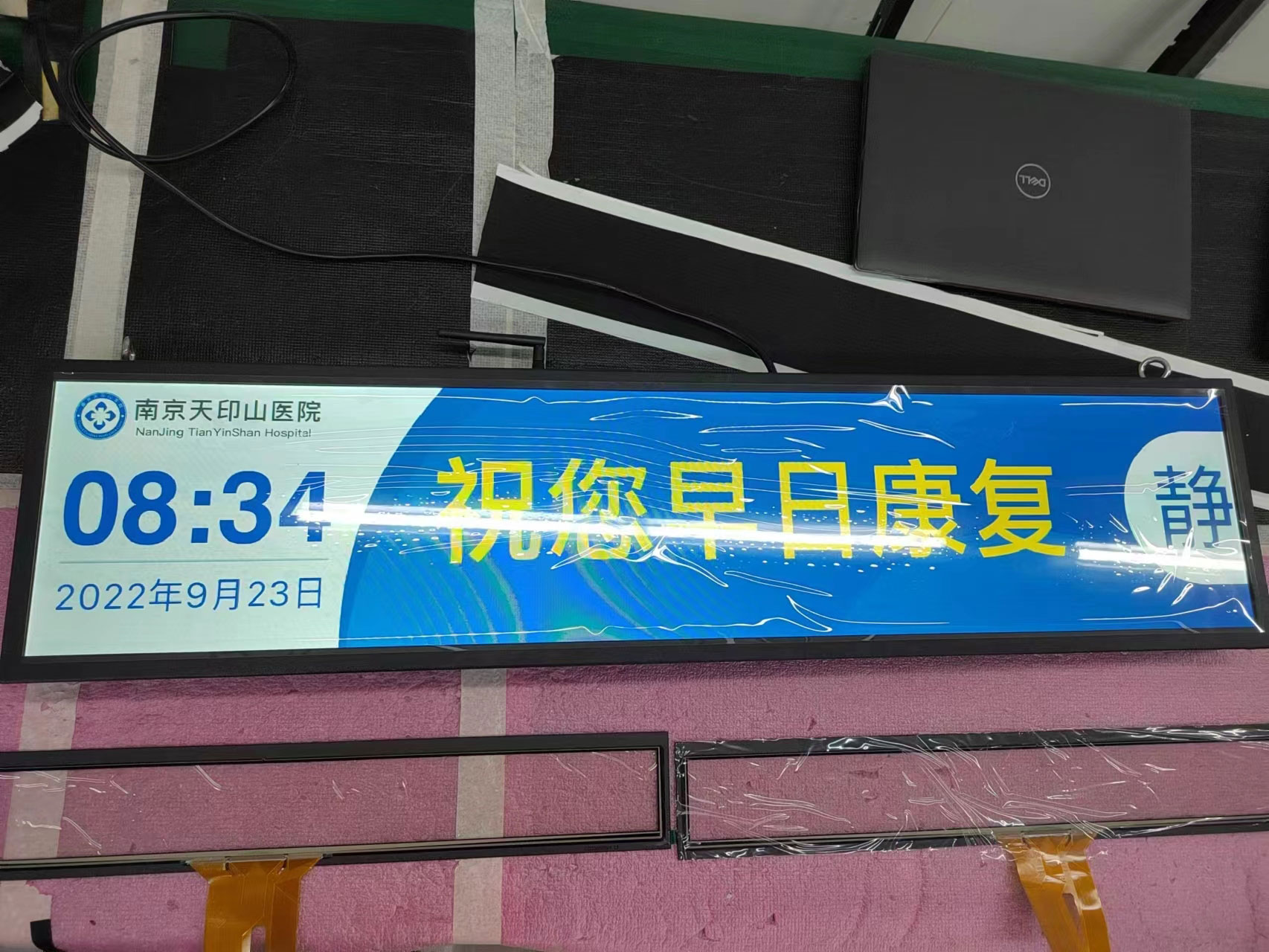 如何選擇液晶條形屏？