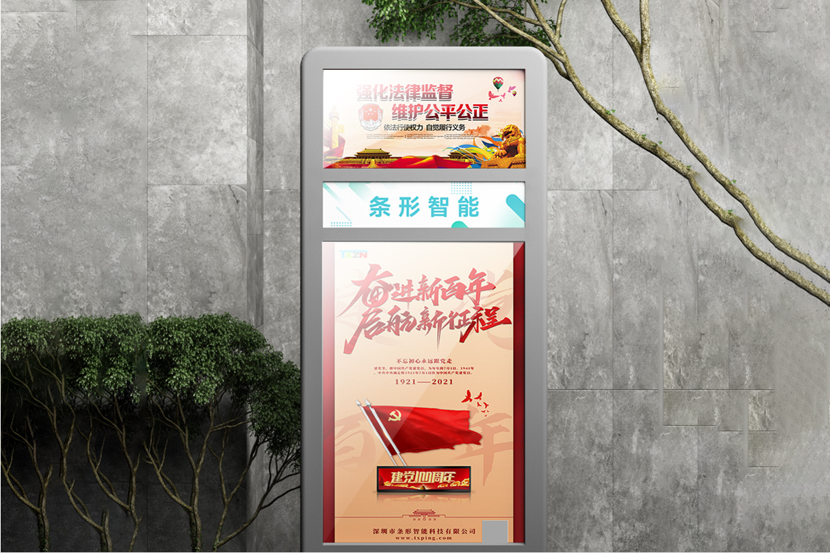 商用顯示如何高顯低耗？條形智能陽光屏響應(yīng)低碳節(jié)能發(fā)展新趨勢！
